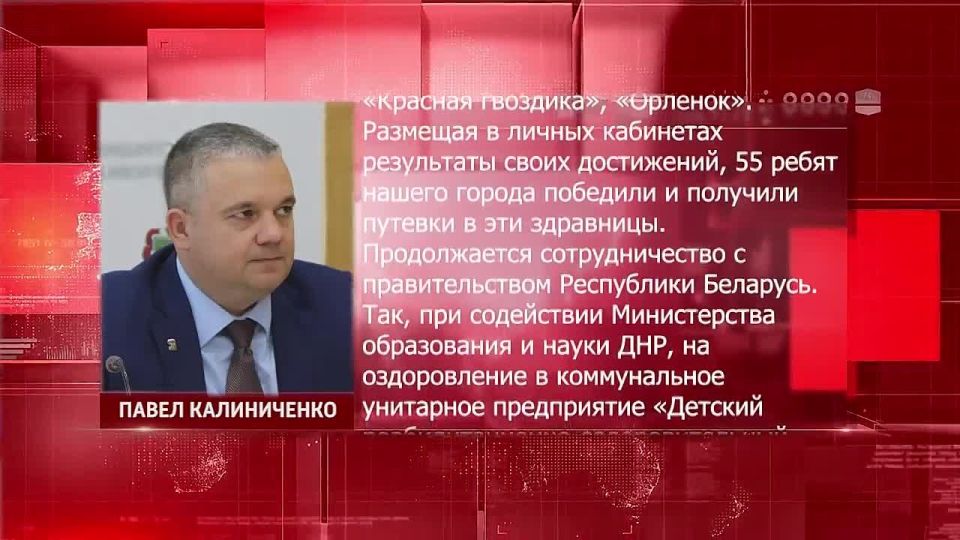 Более 1900 юных горловчан уже отдохнули и оздоровились этим летом