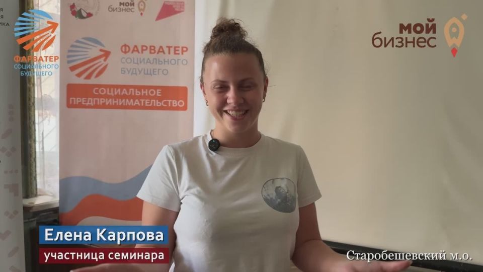 Присоединяйтесь к «Фарватеру социального будущего» и развивайте социальное предпринимательство в ДНР!