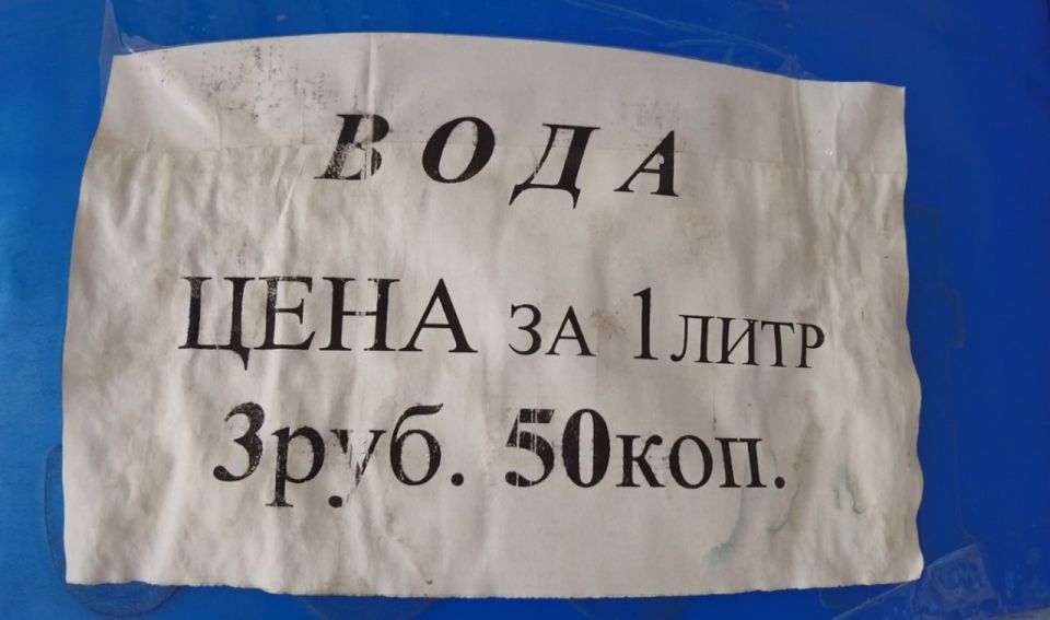Иван Приходько: Активисты Народного контроля проверили ряд магазинов Горловки на предмет наличия в продаже разливной воды и соблюдение цен на нее