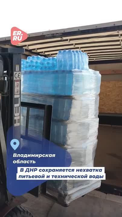 Региональные отделения Единой России тоннами везут воду на Донбасс