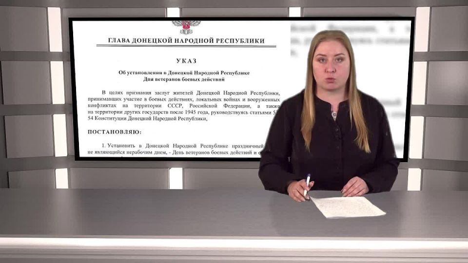 1 июля – День ветеранов боевых действий