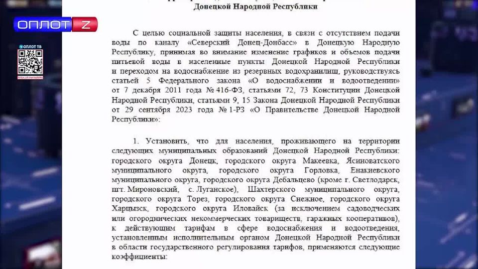 Утверждён временный понижающий коэффициент на услуги водоснабжения и водоотведения