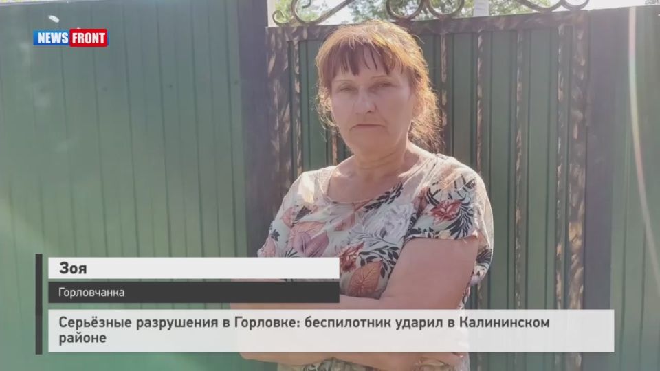 Георгий Медведев: Серьёзные разрушения в Горловке: украинский дрон ударил по Калининскому району