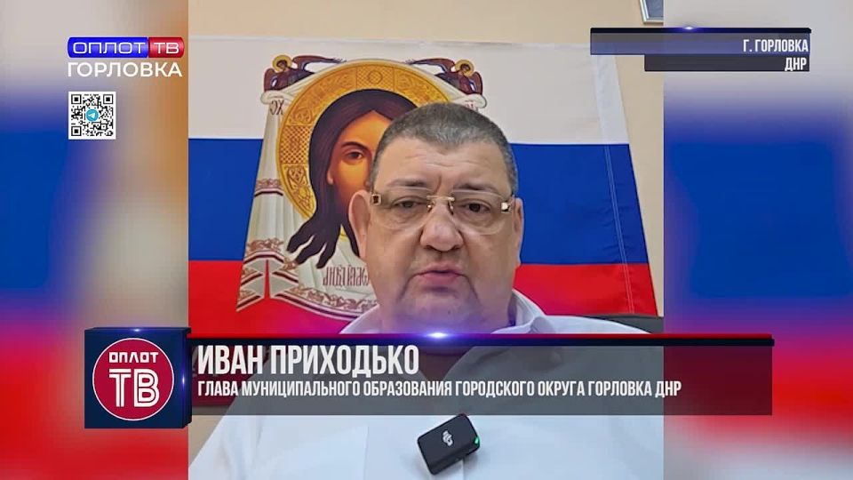 О ситуации с водоснабжением в Горловке