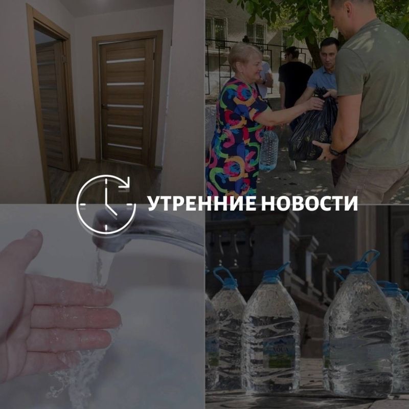 Главные новости в Донецке на этот час — что происходит в городе и республике: