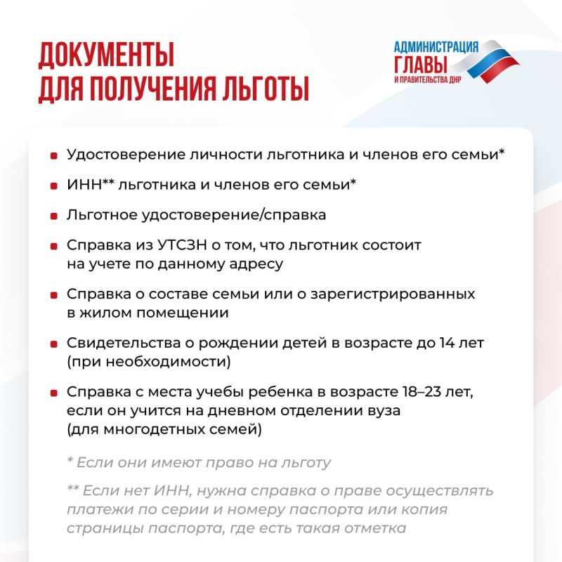 Кому положены льготы на оплату услуг газоснабжения, рассказали в карточках Кому положены льготы на оплату услуг газоснабжения, рассказали в карточках