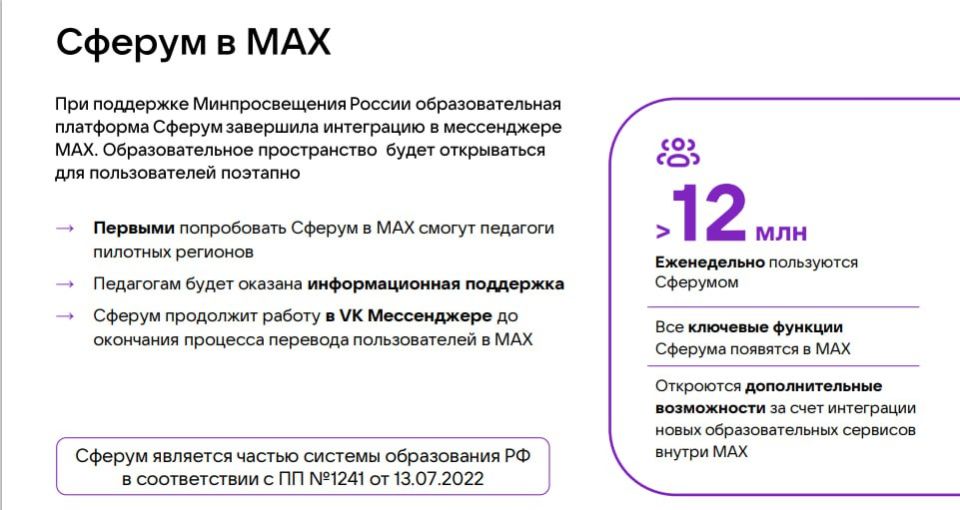 Иван Приходько: Главная особенность Max — ставка на интеграцию с российской инфраструктурой