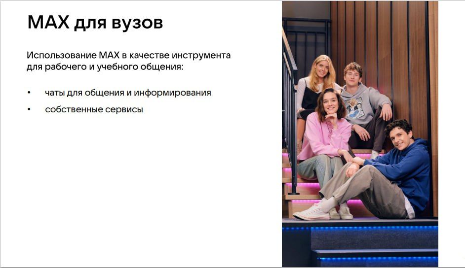 Иван Приходько: Главная особенность Max — ставка на интеграцию с российской инфраструктурой Иван Приходько: Главная особенность Max — ставка на интеграцию с российской инфраструктурой