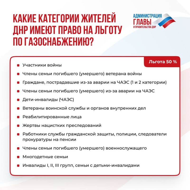 Кому положены льготы на оплату услуг газоснабжения, рассказали в карточках Кому положены льготы на оплату услуг газоснабжения, рассказали в карточках