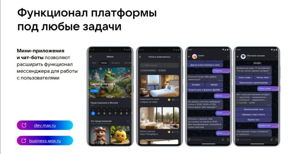 «MAX» – российский мессенджер, который запустил холдинг VK как безопасную альтернативу зарубежным сервисам «MAX» – российский мессенджер, который запустил холдинг VK как безопасную альтернативу зарубежным сервисам