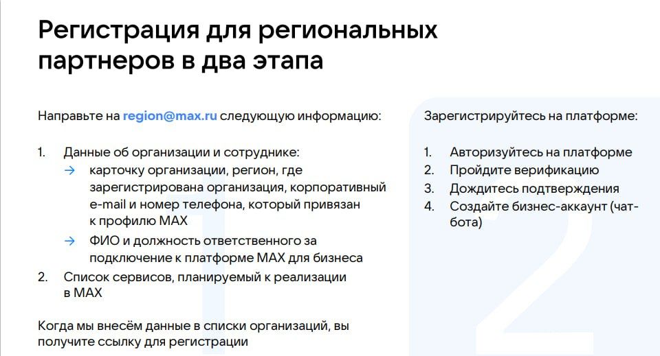 Иван Приходько: Главная особенность Max — ставка на интеграцию с российской инфраструктурой Иван Приходько: Главная особенность Max — ставка на интеграцию с российской инфраструктурой