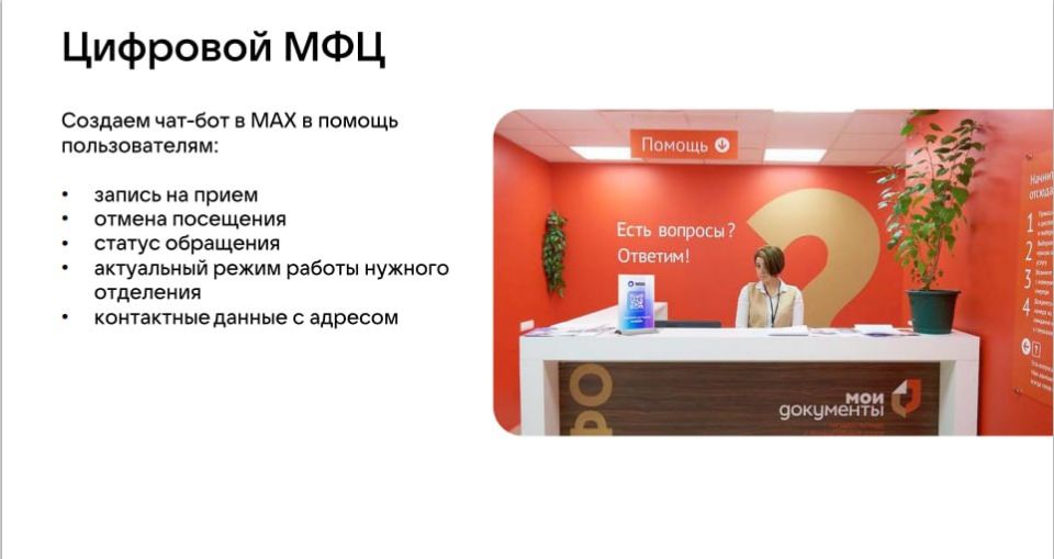 Иван Приходько: Главная особенность Max — ставка на интеграцию с российской инфраструктурой Иван Приходько: Главная особенность Max — ставка на интеграцию с российской инфраструктурой