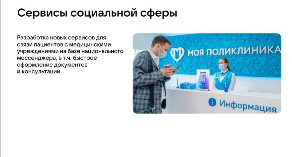 Иван Приходько: Главная особенность Max — ставка на интеграцию с российской инфраструктурой Иван Приходько: Главная особенность Max — ставка на интеграцию с российской инфраструктурой