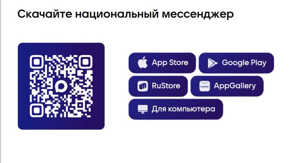Иван Приходько: Главная особенность Max — ставка на интеграцию с российской инфраструктурой Иван Приходько: Главная особенность Max — ставка на интеграцию с российской инфраструктурой
