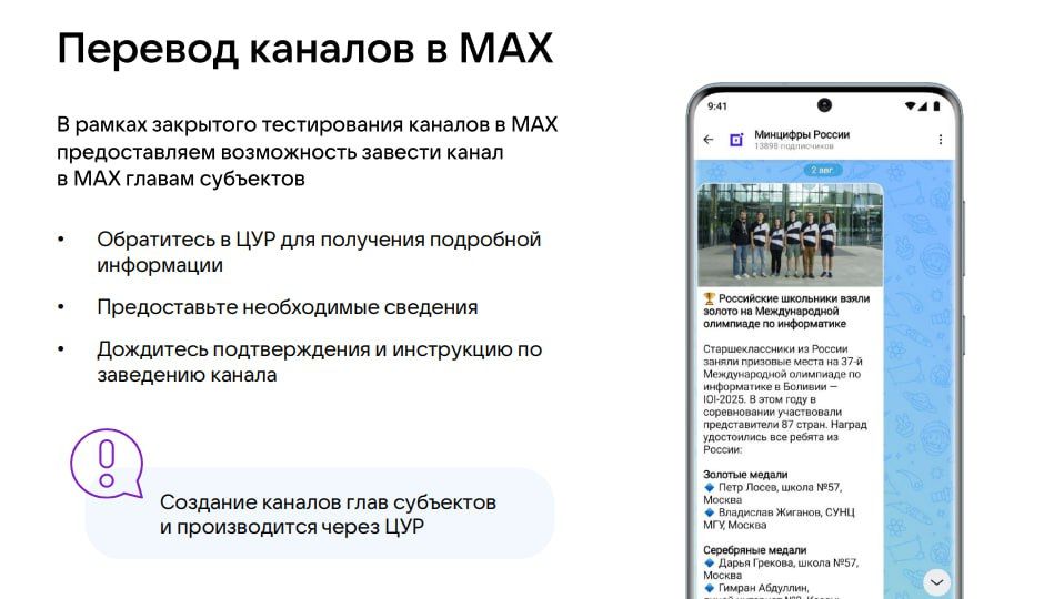 «MAX» – российский мессенджер, который запустил холдинг VK как безопасную альтернативу зарубежным сервисам «MAX» – российский мессенджер, который запустил холдинг VK как безопасную альтернативу зарубежным сервисам
