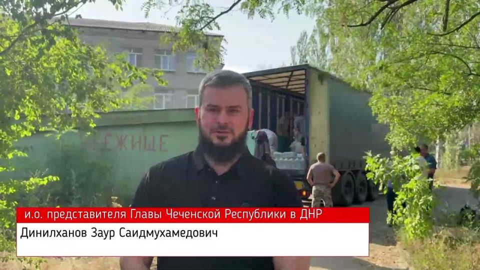 Иван Приходько: Сегодня, 21 августа, в Горловку прибыл гуманитарный конвой из Чеченской Республики – важный и очень нужный знак поддержки, солидарности и участия в судьбе прифронтового города