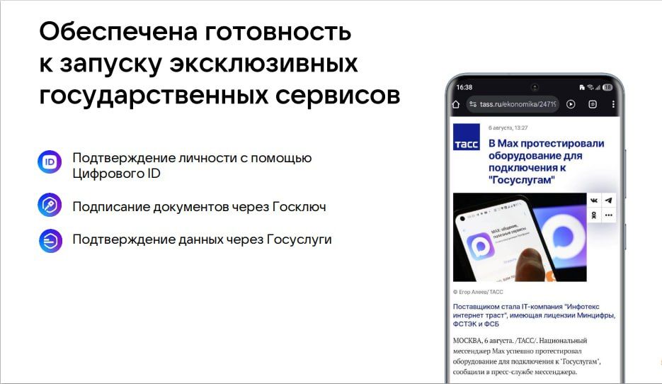 «MAX» – российский мессенджер, который запустил холдинг VK как безопасную альтернативу зарубежным сервисам «MAX» – российский мессенджер, который запустил холдинг VK как безопасную альтернативу зарубежным сервисам