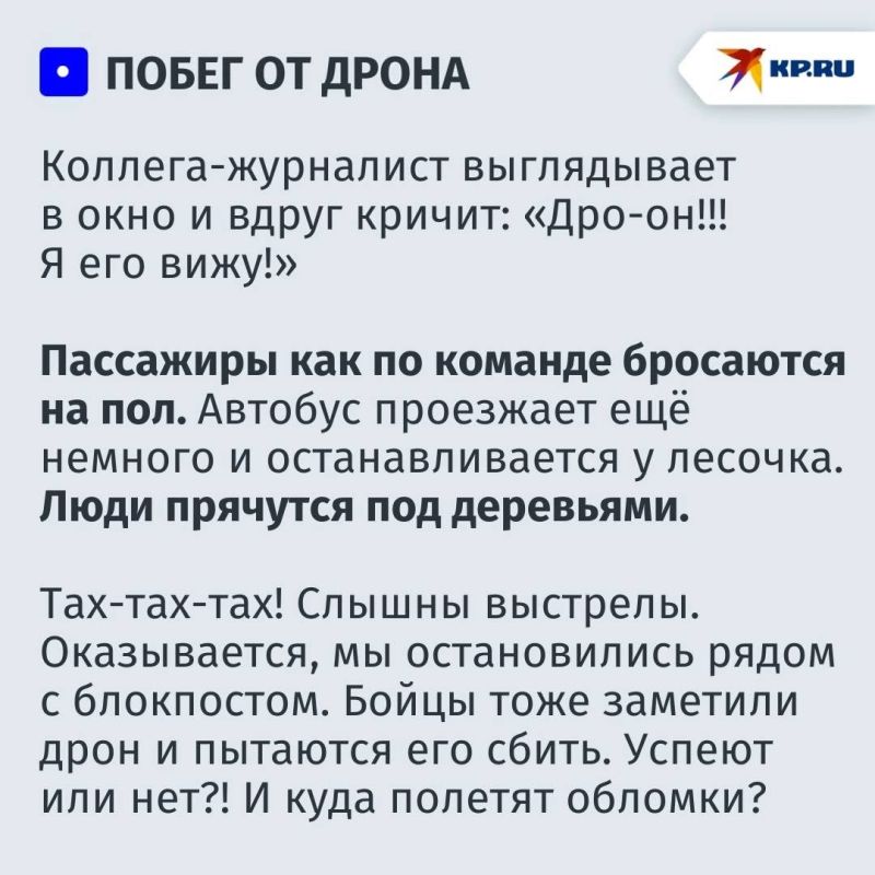 Проехать по Горловке и выжить: как герои-водители возят мирных жителей под обстрелами по самому опасному автобусному маршруту Проехать по Горловке и выжить: как герои-водители возят мирных жителей под обстрелами по самому опасному автобусному маршруту