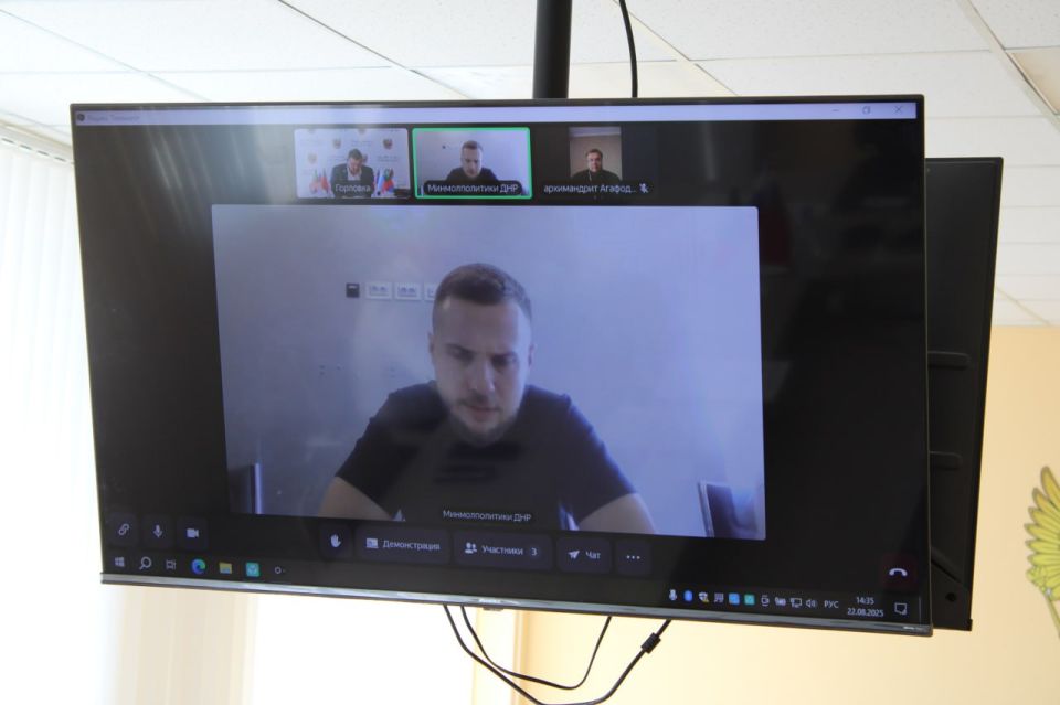 Роман Конев: В формате видеоконференцсвязи совместно с Министром молодежной политики Донецкой Народной Республики Кириллом Борисовичем Макаровым и Главой Администрации городского округа Горловка Донецкой Народной Республики... Роман Конев: В формате видеоконференцсвязи совместно с Министром молодежной политики Донецкой Народной Республики Кириллом Борисовичем Макаровым и Главой Администрации городского округа Горловка Донецкой Народной Республики...