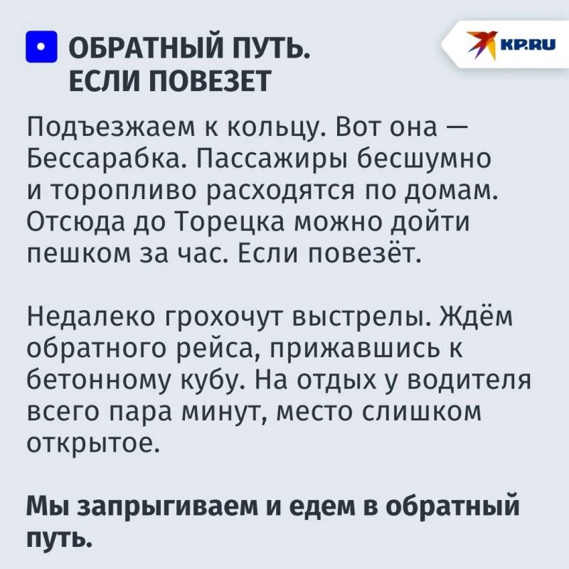 Проехать по Горловке и выжить: как герои-водители возят мирных жителей под обстрелами по самому опасному автобусному маршруту Проехать по Горловке и выжить: как герои-водители возят мирных жителей под обстрелами по самому опасному автобусному маршруту