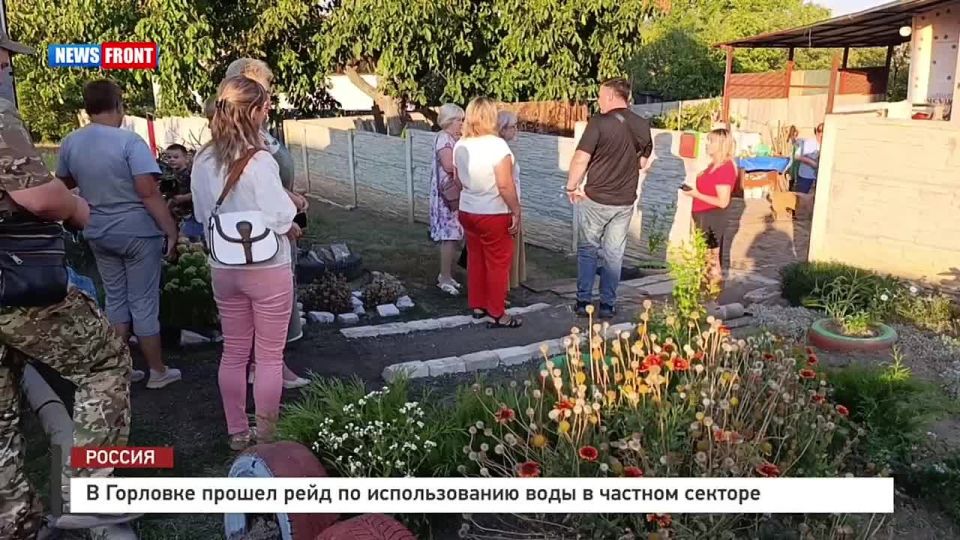 Роман Конев: В пятницу, 22 августа 2025 года, сотрудниками администрации и ГУП «Вода Донбасса» был проведён рейд по использованию воды в частном секторе одного из посёлков в Центрально-Городском районе Горловки