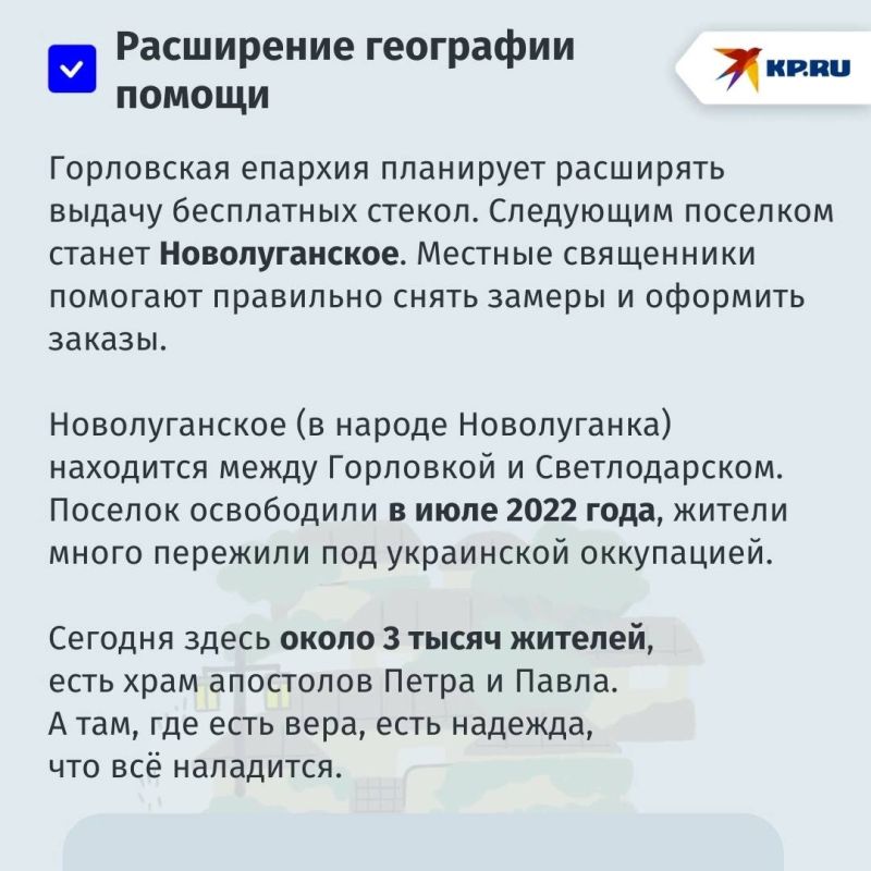 «Помогаем людям в самых отдаленных поселках»: благотворительная стекольная мастерская в Горловке расширяет географию «Помогаем людям в самых отдаленных поселках»: благотворительная стекольная мастерская в Горловке расширяет географию