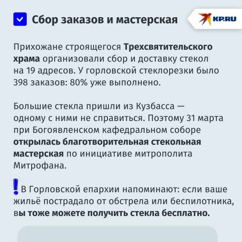 «Помогаем людям в самых отдаленных поселках»: благотворительная стекольная мастерская в Горловке расширяет географию «Помогаем людям в самых отдаленных поселках»: благотворительная стекольная мастерская в Горловке расширяет географию