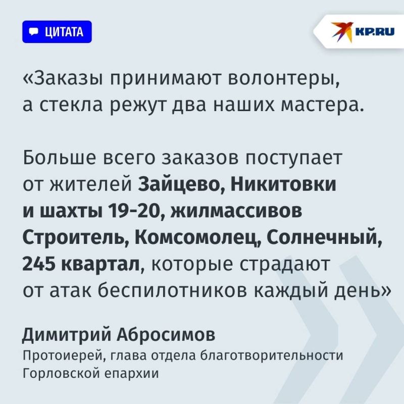 «Помогаем людям в самых отдаленных поселках»: благотворительная стекольная мастерская в Горловке расширяет географию «Помогаем людям в самых отдаленных поселках»: благотворительная стекольная мастерская в Горловке расширяет географию