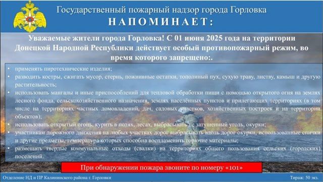 СТАТИСТИКА О ПОЖАРАХ И ГИБЕЛИ НА НИХ ЛЮДЕЙ