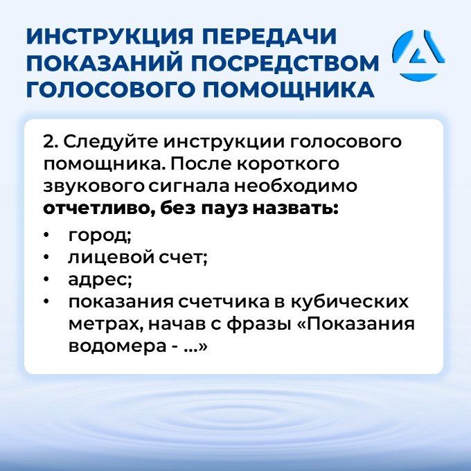 Роман Конев: Уважаемые потребители! Напоминаем о необходимости передавать показания до 25 числа каждого месяца Роман Конев: Уважаемые потребители! Напоминаем о необходимости передавать показания до 25 числа каждого месяца
