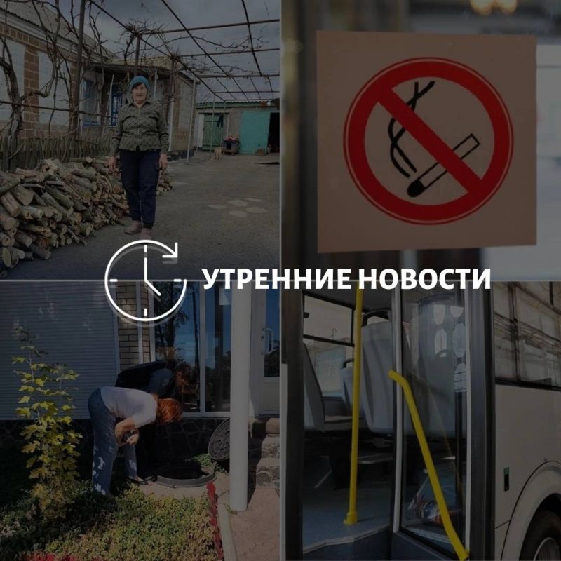 Главные новости в Донецке на этот час — что происходит в городе и республике: