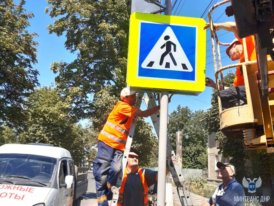 В ДНР к началу учебного года планируют оборудовать средствами безопасности участки дорог возле 21 детского учреждения В ДНР к началу учебного года планируют оборудовать средствами безопасности участки дорог возле 21 детского учреждения