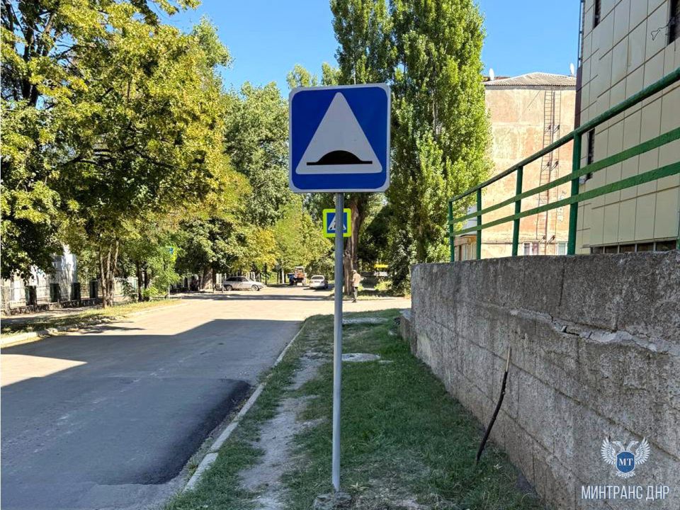 В ДНР к началу учебного года планируют оборудовать средствами безопасности участки дорог возле 21 детского учреждения В ДНР к началу учебного года планируют оборудовать средствами безопасности участки дорог возле 21 детского учреждения