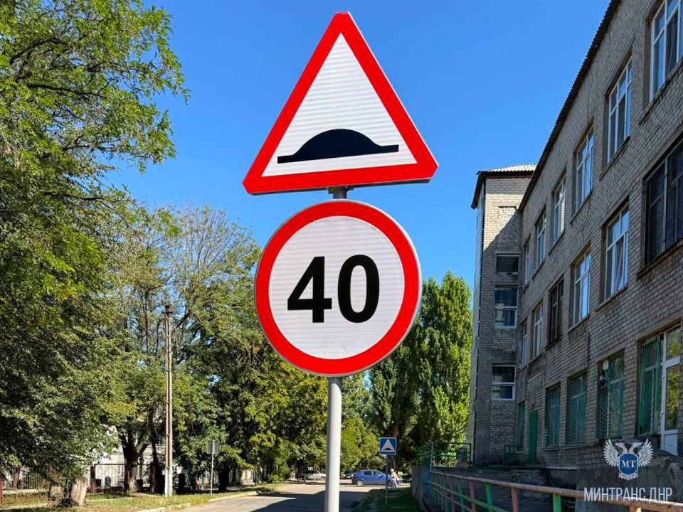 В ДНР к началу учебного года планируют оборудовать средствами безопасности участки дорог возле 21 детского учреждения В ДНР к началу учебного года планируют оборудовать средствами безопасности участки дорог возле 21 детского учреждения