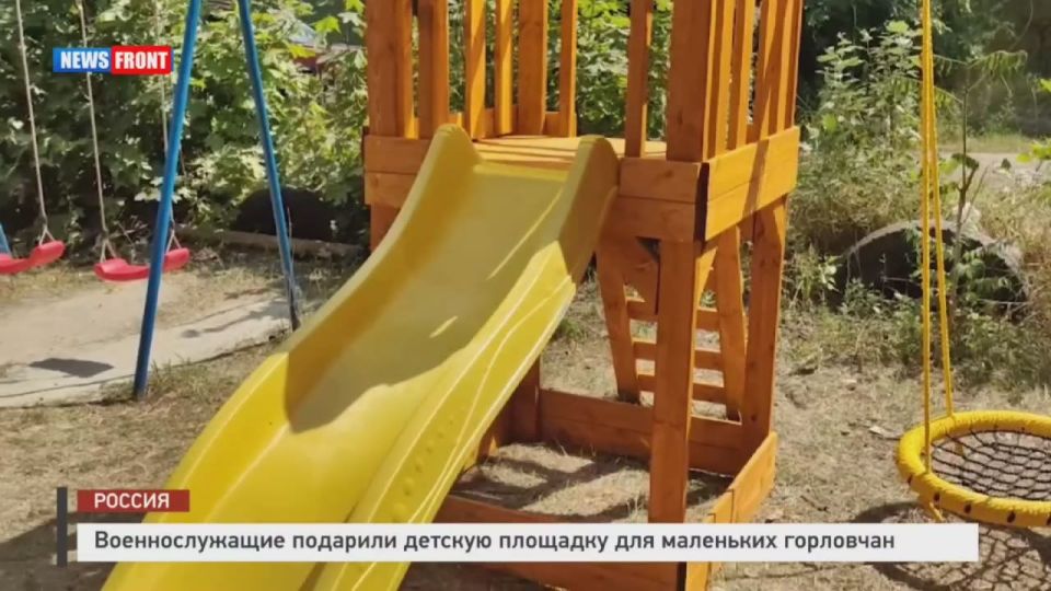 Георгий Медведев: Добрая история из Горловки: военнослужащие подарили детям игровую площадку