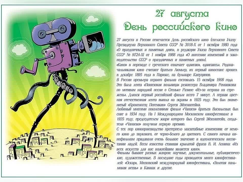 В Калининском районе города Горловка прошло праздничное мероприятие ко Дню российского кино