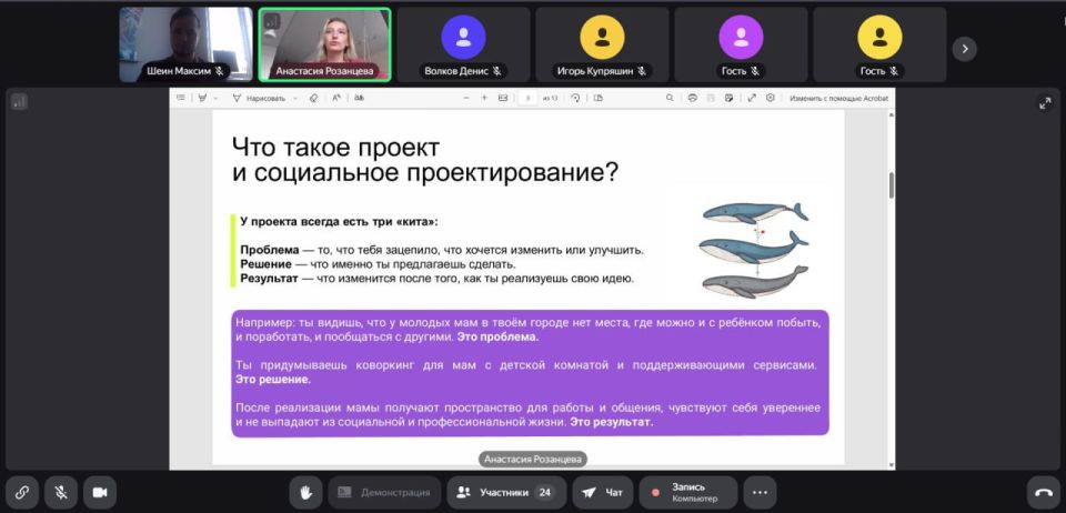 Иван Приходько: 27 августа состоялся обучающий онлайн-вебинар «Росмолодёжь.Гранты: инструкция к применению» Иван Приходько: 27 августа состоялся обучающий онлайн-вебинар «Росмолодёжь.Гранты: инструкция к применению»