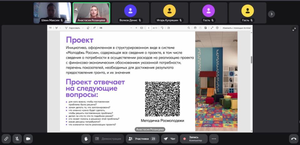 Иван Приходько: 27 августа состоялся обучающий онлайн-вебинар «Росмолодёжь.Гранты: инструкция к применению» Иван Приходько: 27 августа состоялся обучающий онлайн-вебинар «Росмолодёжь.Гранты: инструкция к применению»