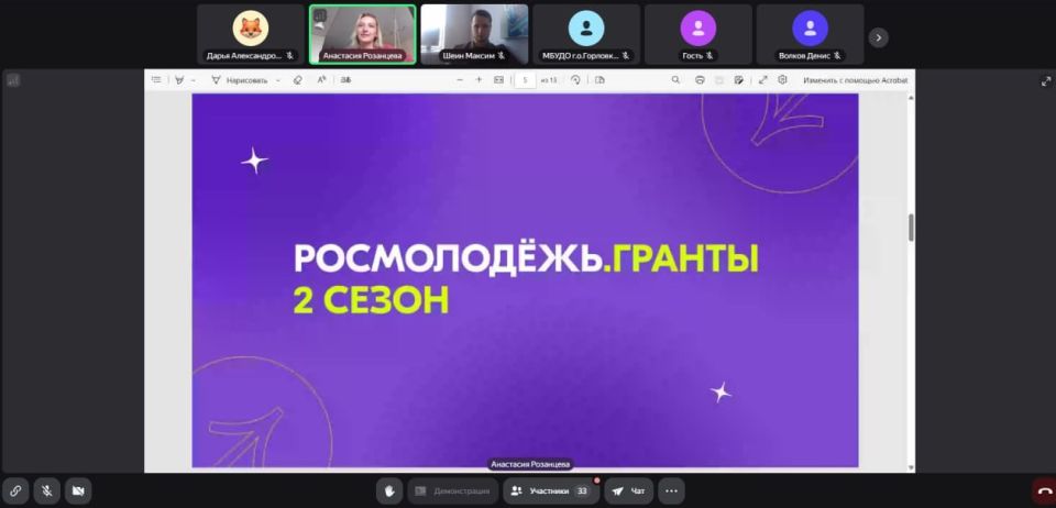 Иван Приходько: 27 августа состоялся обучающий онлайн-вебинар «Росмолодёжь.Гранты: инструкция к применению»