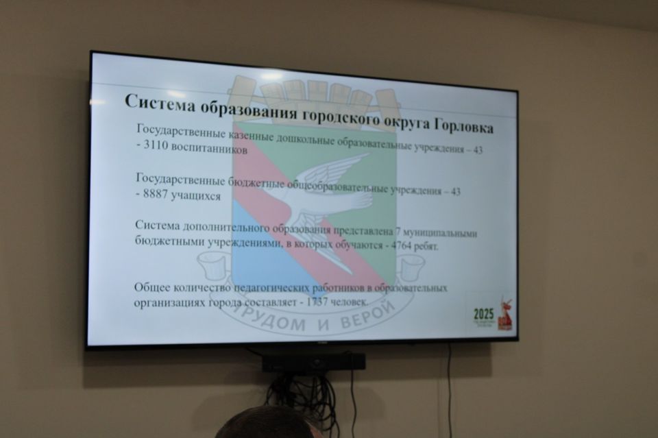 Роман Конев: Во вторник, 26 августа 2025 года, провёл пятьдесят второе очередное заседание Горловского городского совета Донецкой Народной Республики первого созыва Роман Конев: Во вторник, 26 августа 2025 года, провёл пятьдесят второе очередное заседание Горловского городского совета Донецкой Народной Республики первого созыва