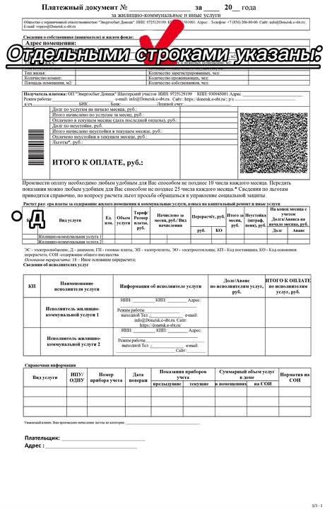 В сентябре 2025 года «Энергосбыт Донецк» вводит обновленный формат единого платежного документа (ЕПД)
