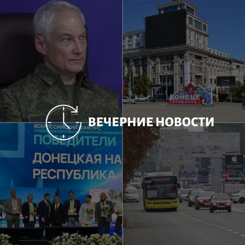 Главные новости в Донецке на этот час — что происходит в городе и республике:
