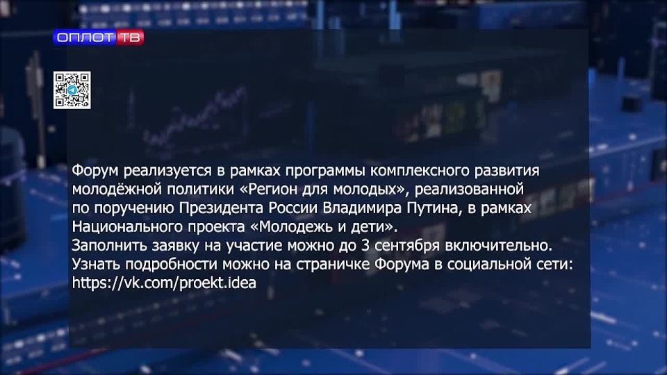 Иван Приходько: Ваши идеи достойны внимания!