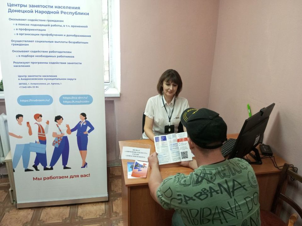 #ДАЙДЖЕСТ_ЦЗ_ДНР: мероприятия центров занятости ДНР для защитников и их родных #ДАЙДЖЕСТ_ЦЗ_ДНР: мероприятия центров занятости ДНР для защитников и их родных