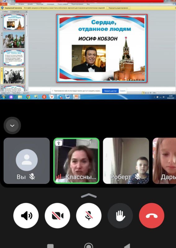 Иван Приходько: Памяти Иосифа Давыдовича Кобзона: в Горловке состоялся урок мужества и патриотического воспитания Иван Приходько: Памяти Иосифа Давыдовича Кобзона: в Горловке состоялся урок мужества и патриотического воспитания