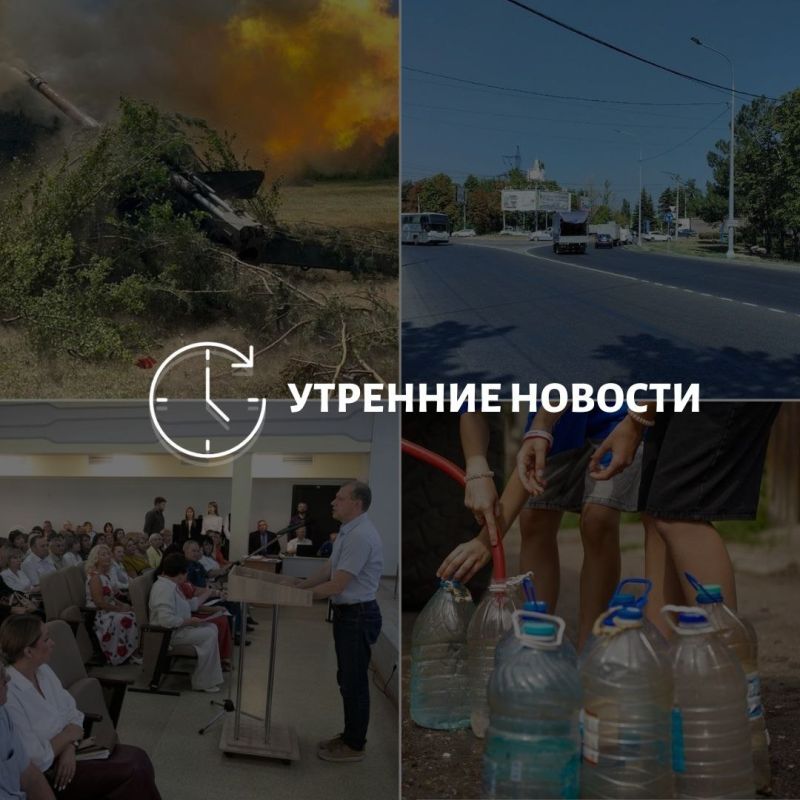 Главные новости в Донецке на этот час — что происходит в городе и республике: