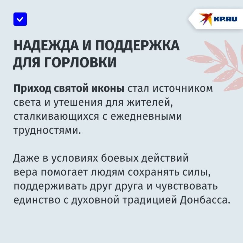 «С верой мы сильнее!»: Иверская икона Божией Матери прибыла в Богоявленский кафедральный собор Горловки «С верой мы сильнее!»: Иверская икона Божией Матери прибыла в Богоявленский кафедральный собор Горловки