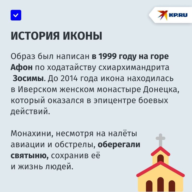 «С верой мы сильнее!»: Иверская икона Божией Матери прибыла в Богоявленский кафедральный собор Горловки «С верой мы сильнее!»: Иверская икона Божией Матери прибыла в Богоявленский кафедральный собор Горловки