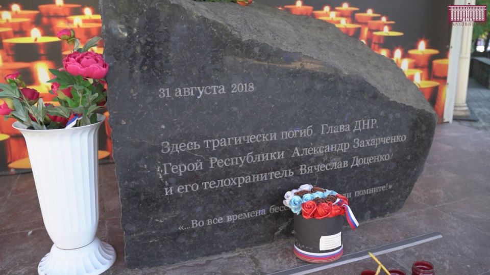 Сергей Прокопенко: Семь лет без "Бати". 31 августа в 2018 году оборвалась жизнь Первого Главы Донецкой Народной Республики Александра Владимировича Захарченко