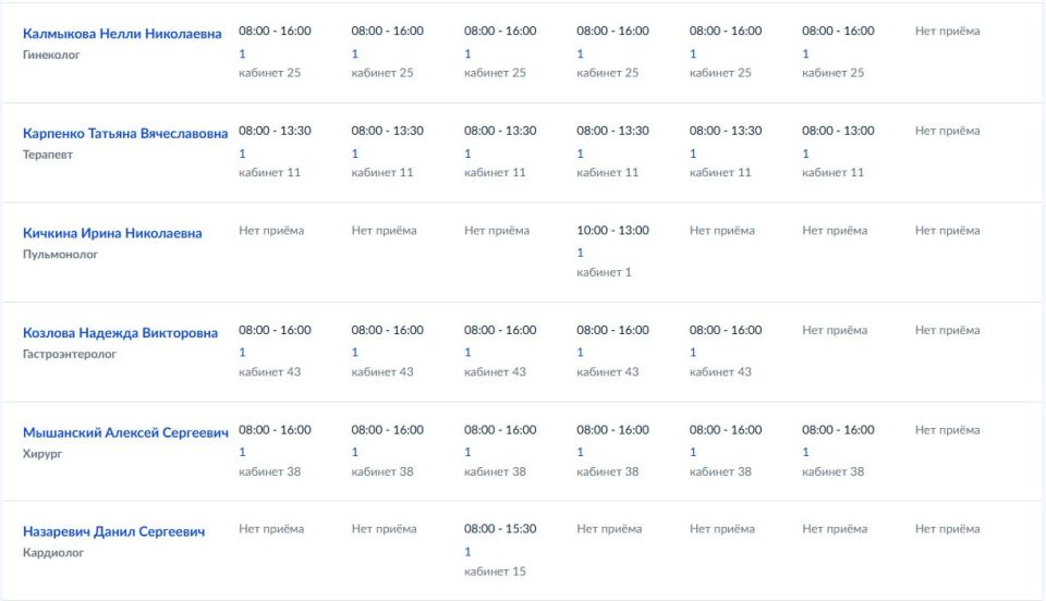 Иван Приходько: График работы специалистов ГБУ ДНР «Городская больница № 1 г.Горловки», ГБУ ДНР «ГБ №3 г.Горловки» Иван Приходько: График работы специалистов ГБУ ДНР «Городская больница № 1 г.Горловки», ГБУ ДНР «ГБ №3 г.Горловки»